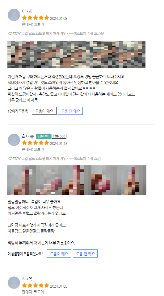 여성용 딜도 성인용품 저렴한 가격 1만원